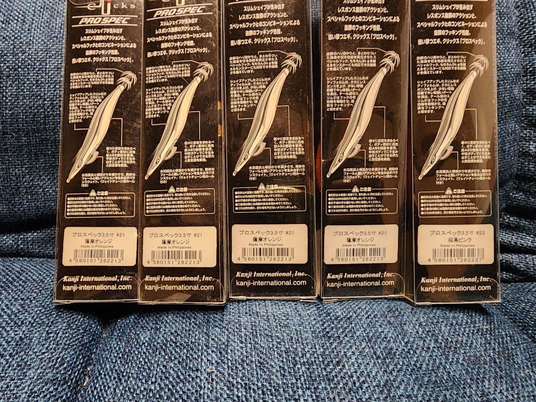 エギ23本まとめ売り