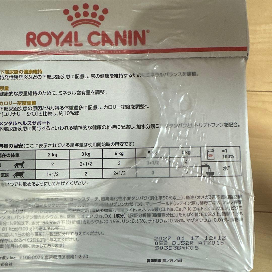  CANIN 療法食 ユリナリーS/O +CLT29個入り