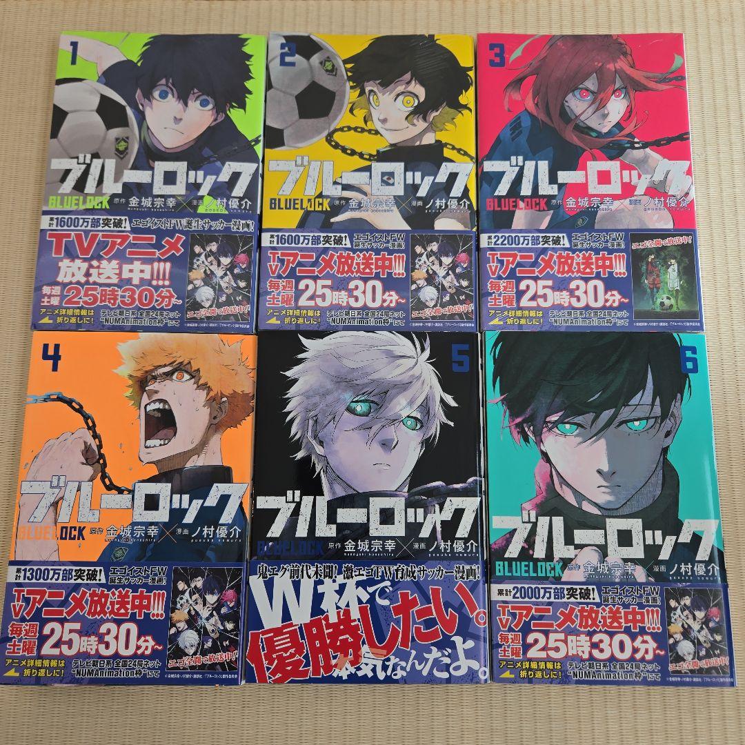ブルーロック 全36巻セット+関連本８冊