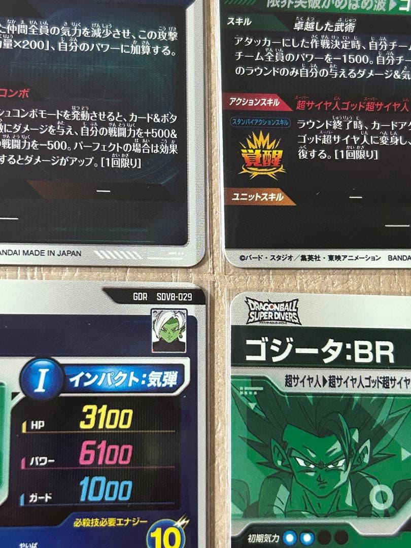 【最安値】ドラゴンボールスーパーダイバーズ　sdv8-035 孫悟空 まとめ売り