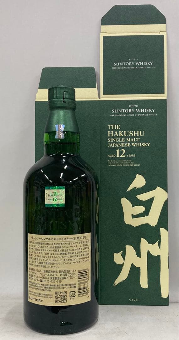 サントリー白州12年シングルモルト700ml (カートン付)