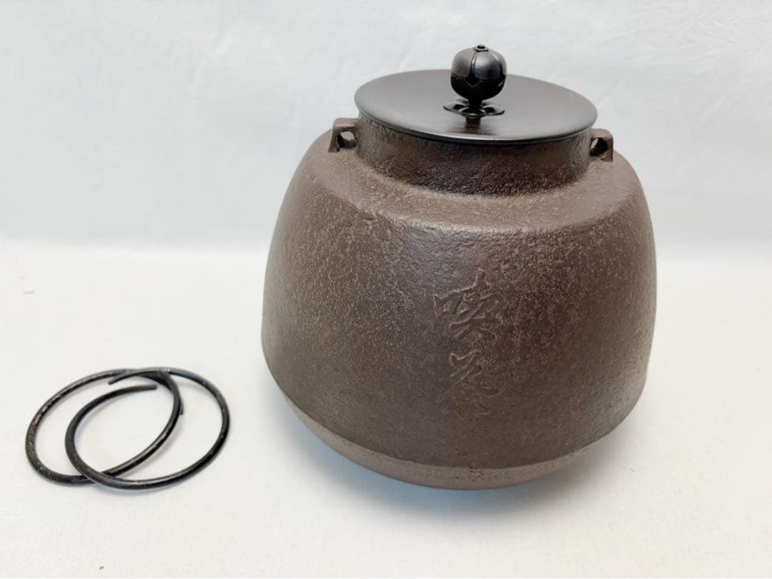 未使用 茶道具 人間国宝 釜師 高橋敬典造 旦座釜 釜印 金属工芸 茶釜 共箱