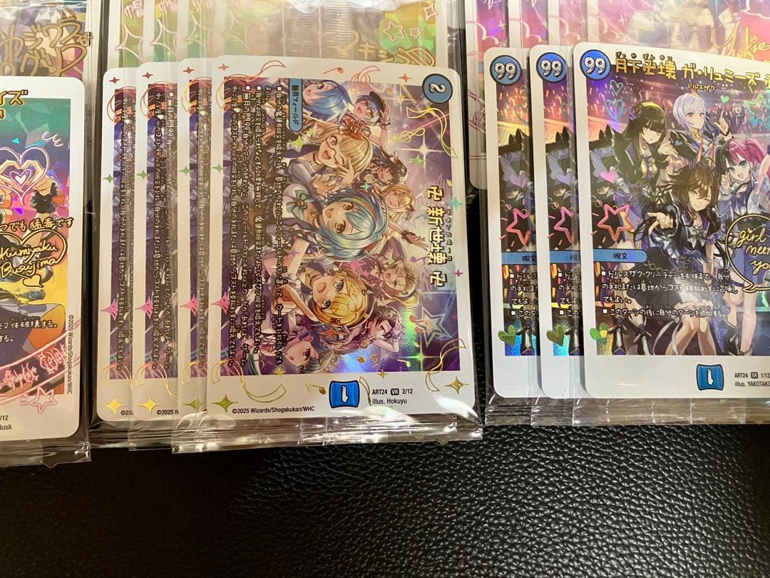 デュエルマスターズ 青魔導具 神アート ほぼ加工統一 セット