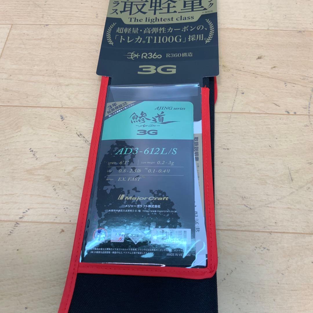 【fishing戦士】メジャークラフト　鯵道3G AD3-612L/S