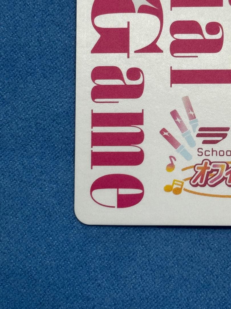 【美品】高海千歌　SECE