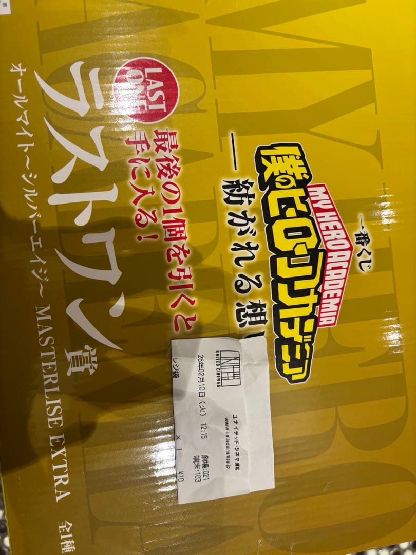一番くじ ヒロアカ 紡がれる思い　ラストワン　オールマイト