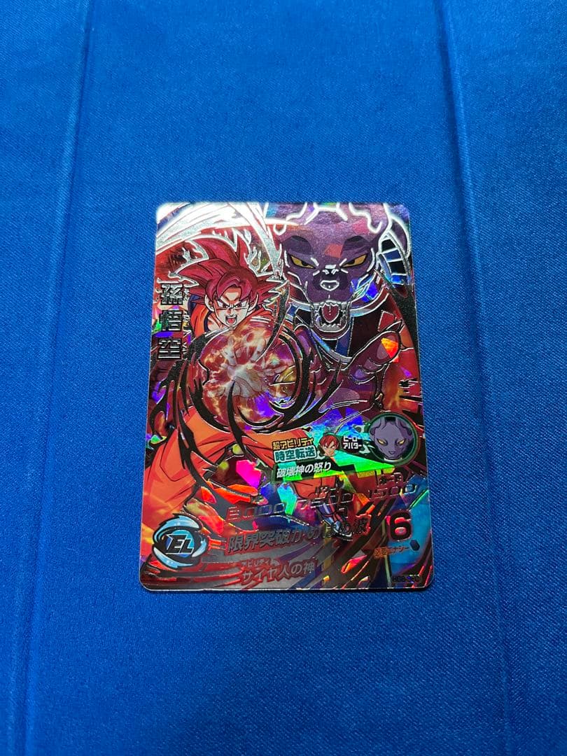 ドラゴンボールヒーローズ　孫悟空　HG8-SEC【初期版】