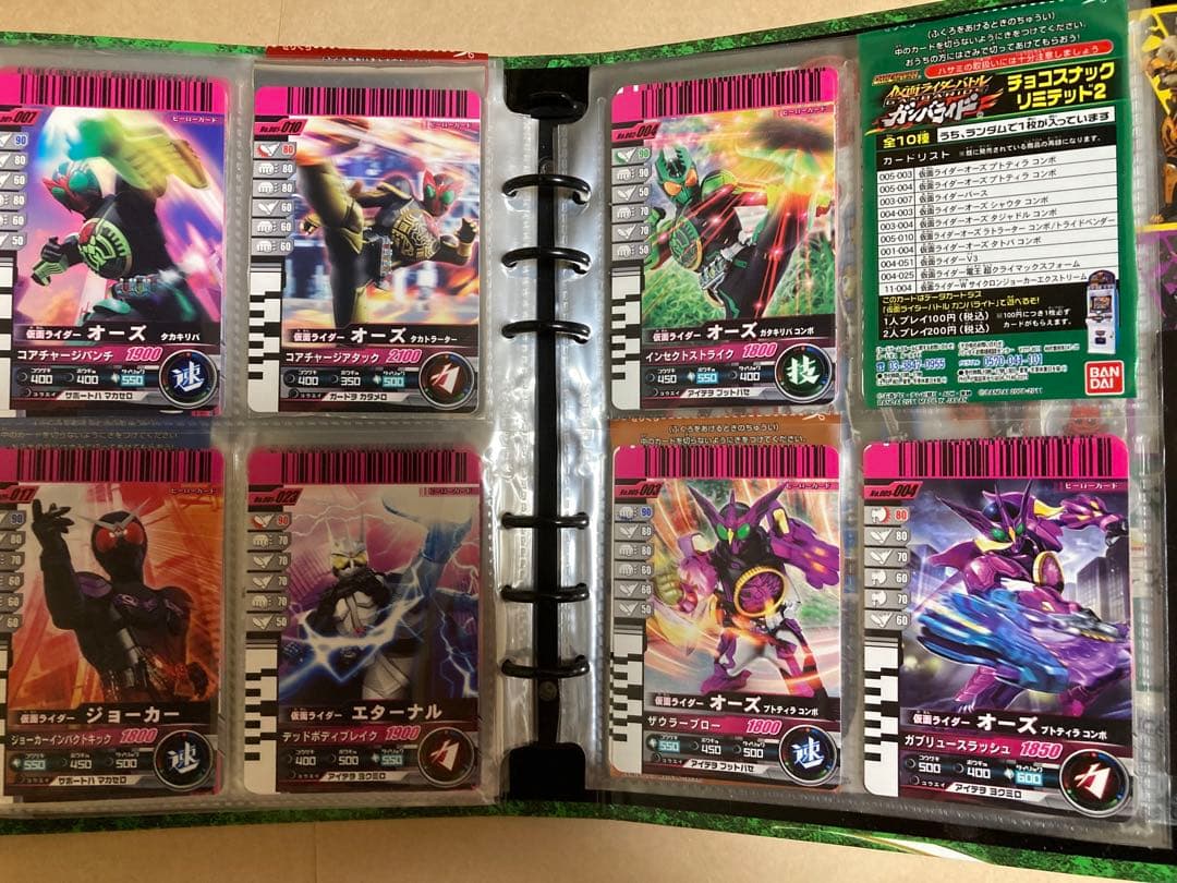 仮面ライダーバトルガンバライド再録・プロモカード112種＋バインダー