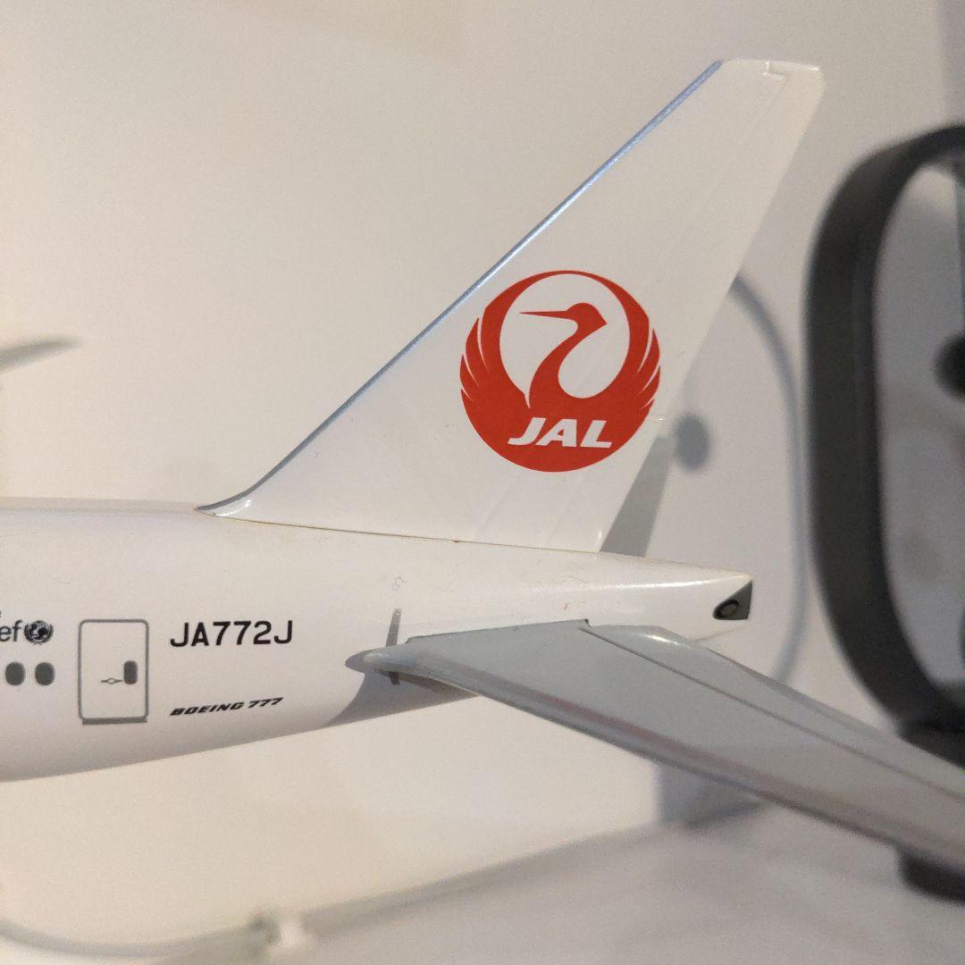 Boeing 777-200 日本航空 JAL 付属品全てあり模型 1:200