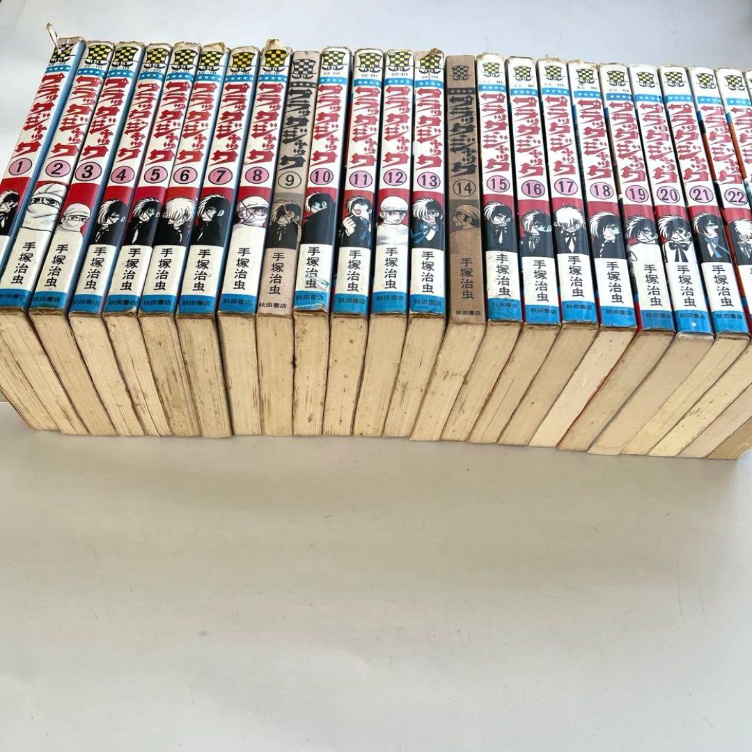 ブラックジャック 1〜24 初版本あり24巻まで 手塚治虫