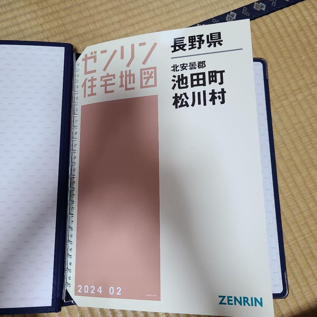 ZENRIN住宅地図　2024　長野県　北安曇池田町、松川村
