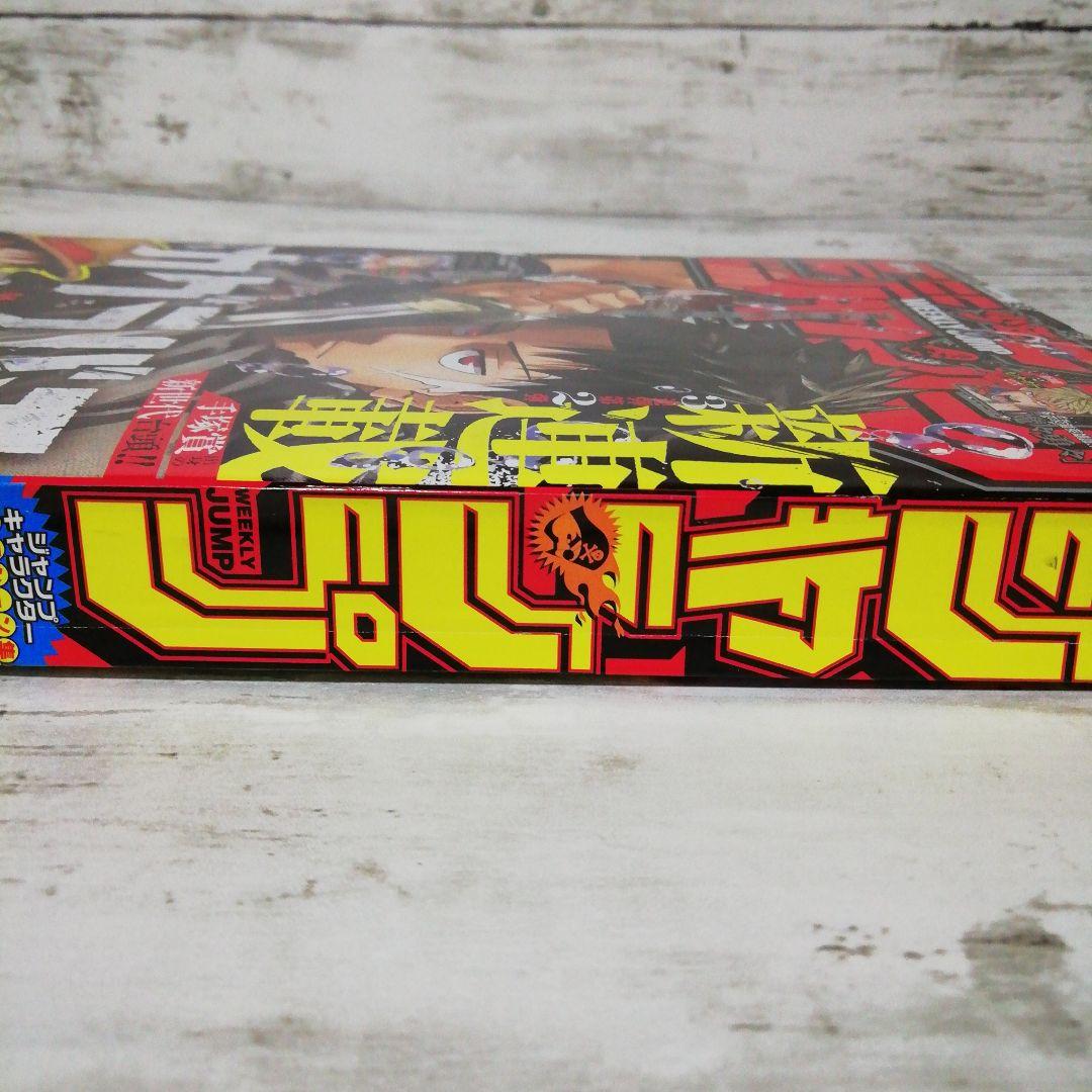 カグラバチ　切り抜き　セット　ジャンプ　新連載　外薗 健