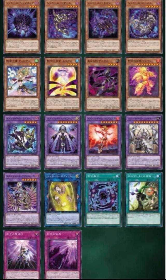 シャドール フルコン 各3枚 ターミナルワールド3 ②