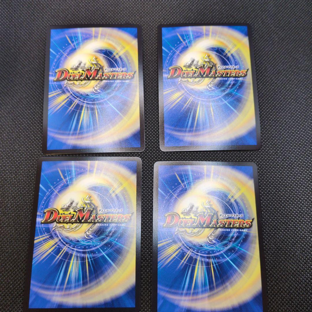 デュエルマスターズ　双龍覇王　モルトversus vs モルトバーサス　4枚