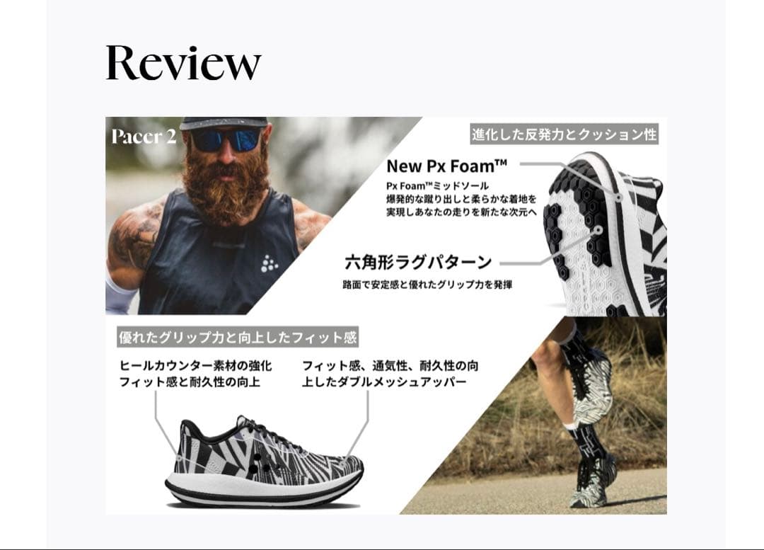 CRAFT Pacer2W ゼブラ柄 ランニングシューズ23.5