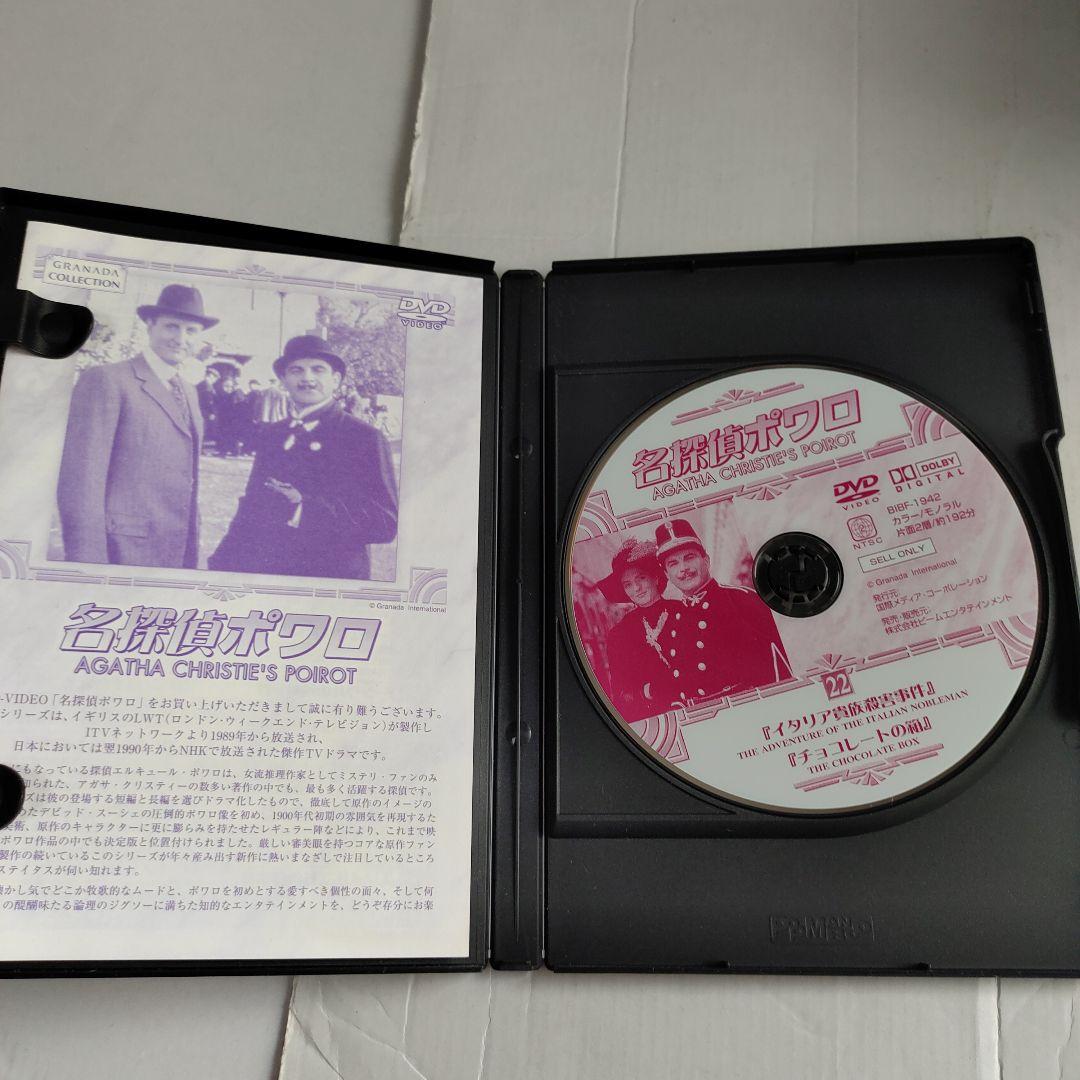 名探偵ポワロ DVD-BOX3〈10枚組〉