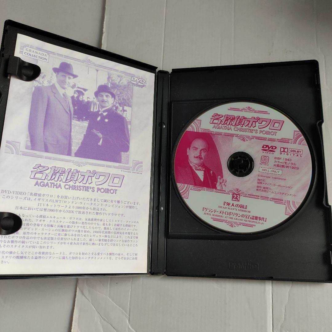 名探偵ポワロ DVD-BOX3〈10枚組〉