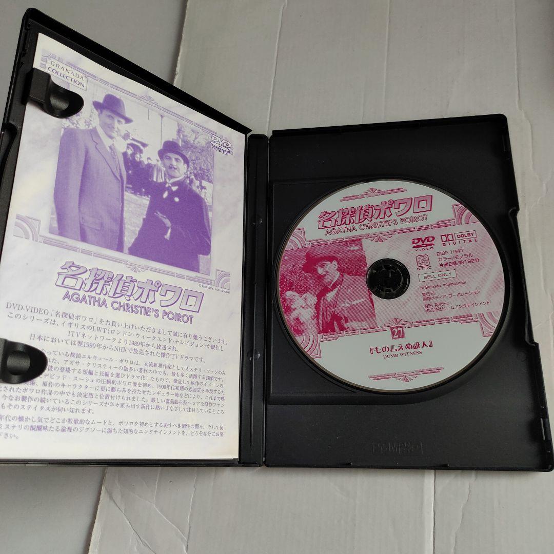 名探偵ポワロ DVD-BOX3〈10枚組〉