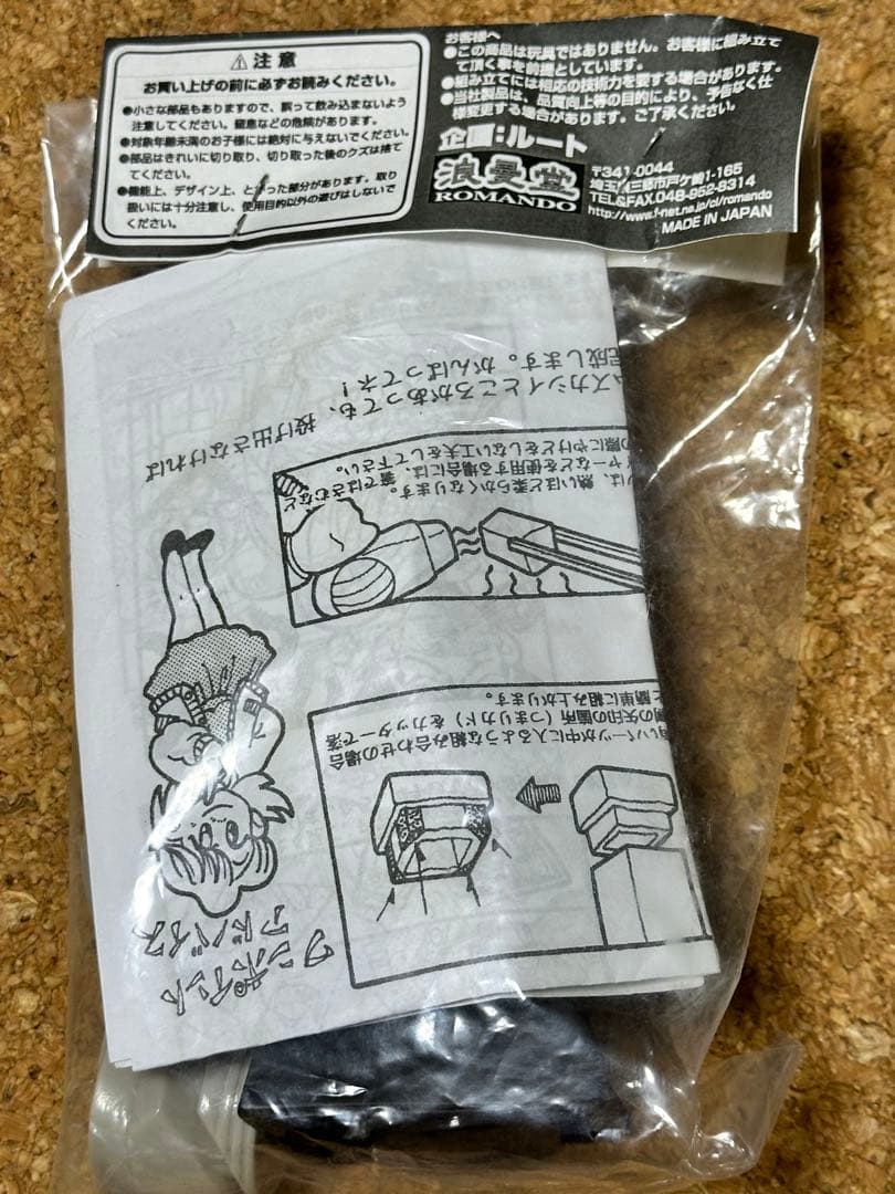 東映ヒーローマスクキット　1/6サイズ　ソフビ　7種類