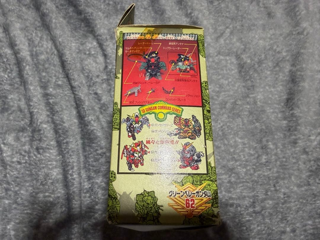 【未組立】元祖SDガンダムワールド グリーンベレーガンダム