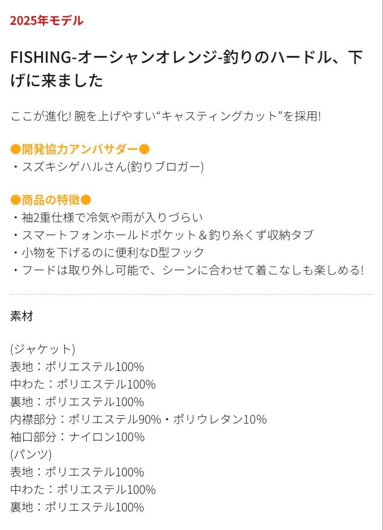 【新品】2025年モデル ワークマンイージス防水防寒スーツLLオーシャンオレンジ