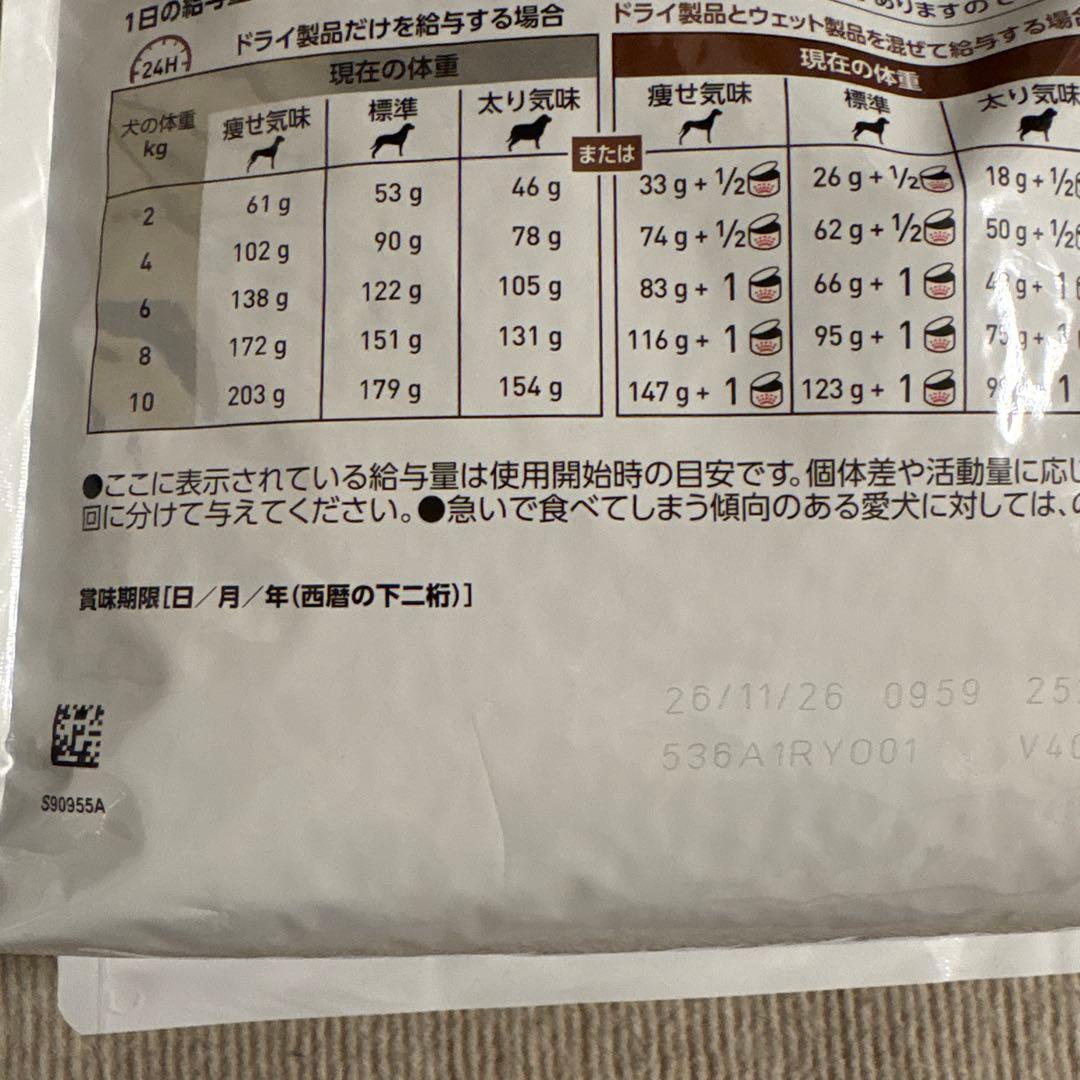  CANIN 消化器サポート 低脂肪 小型犬用 3kg ロイヤルカナン