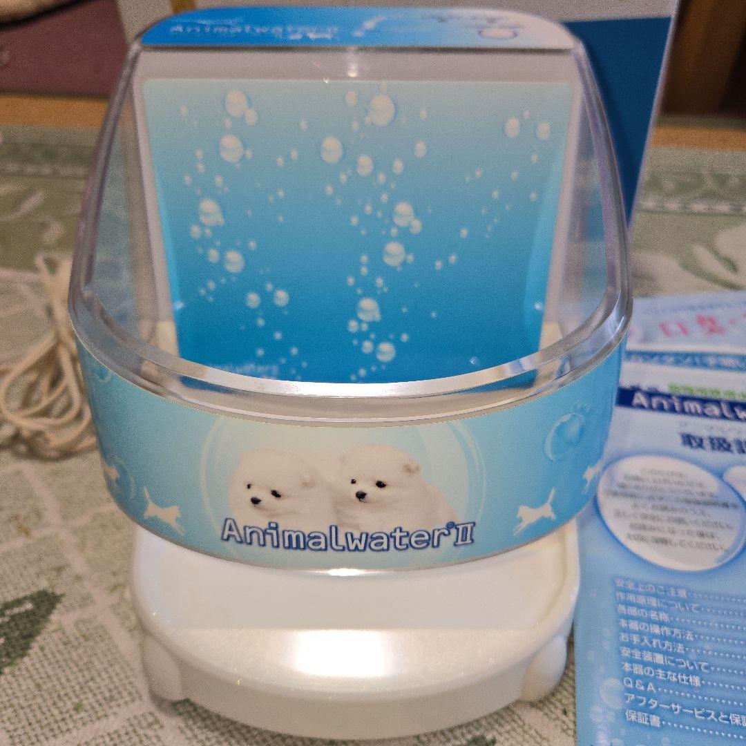 Animal water Ⅱ　アニマル ウォーターⅡ