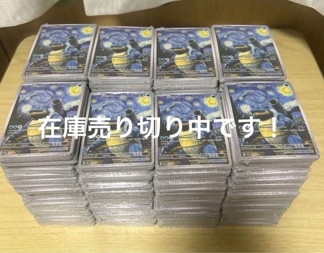 ポケモンカード星月夜　未開封　引退品　未開封18枚✖️3セット