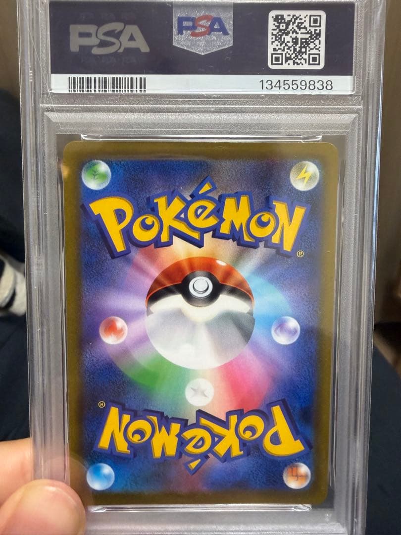 2022年 ピカチュウ VMAX PSA 10