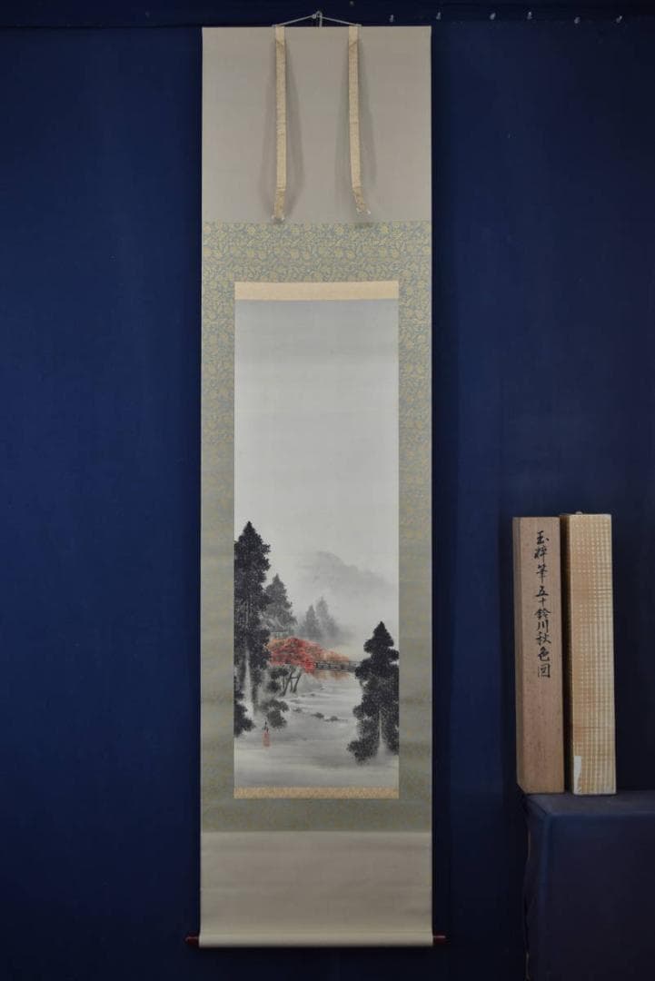 【真作】長谷川玉粹/長谷川玉峰の子/五十鈴川紅葉図/掛軸/名家伝来/AA-271