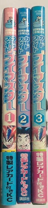 カードファイトVマスター　全巻セット　コミックボンボン　ジャンク