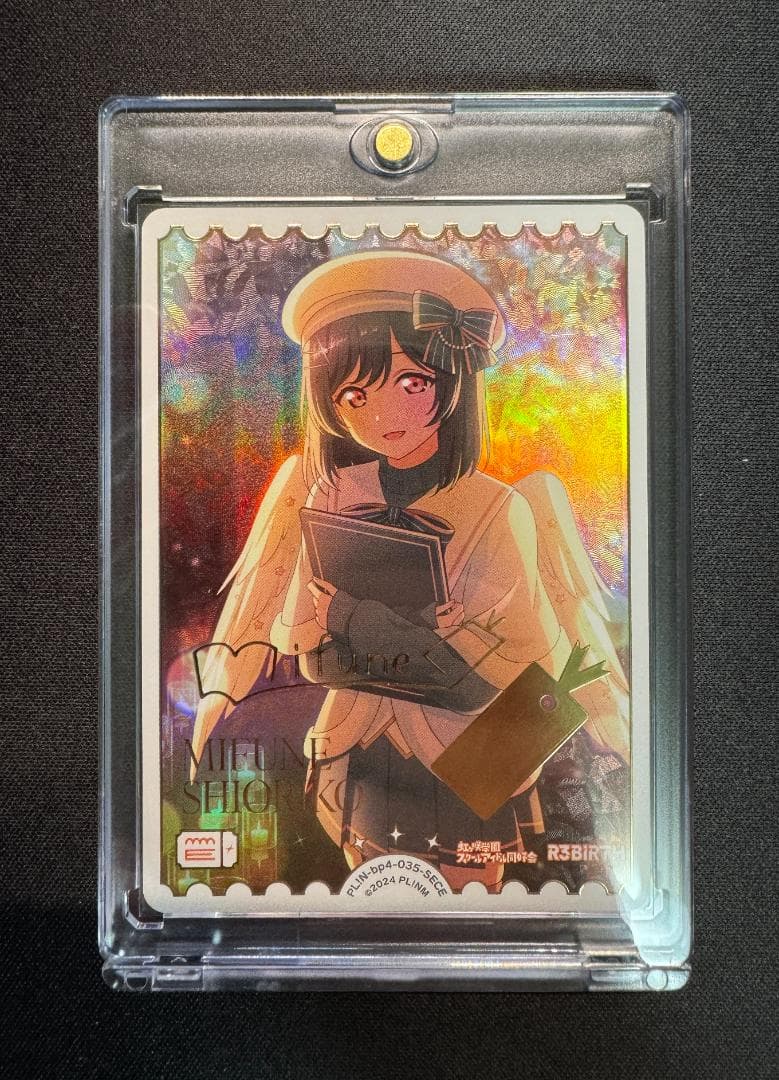 よ*ぎ様 【ラブカ】三船栞子SECE（PL!N-bp4-035-SECE）