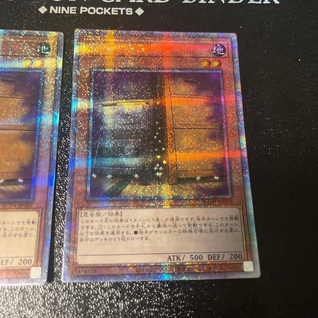 遊戯王　増殖するG 25thシークレット シク　2枚セット