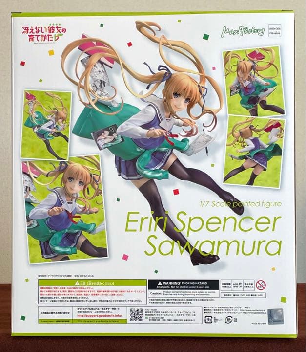 【限定販売】冴えない彼女の育てかた♭ 澤村・スペンサー・英梨々