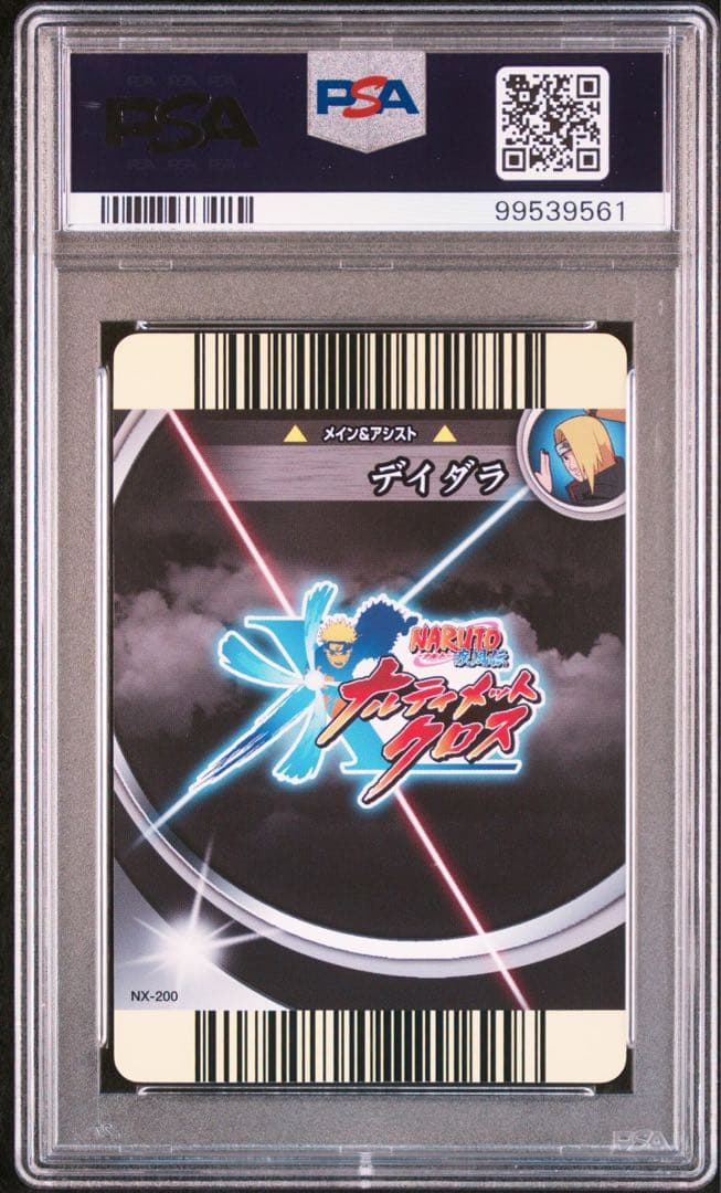 naruto ナルト deidara デイダラ　ナルティメットクロス psa10