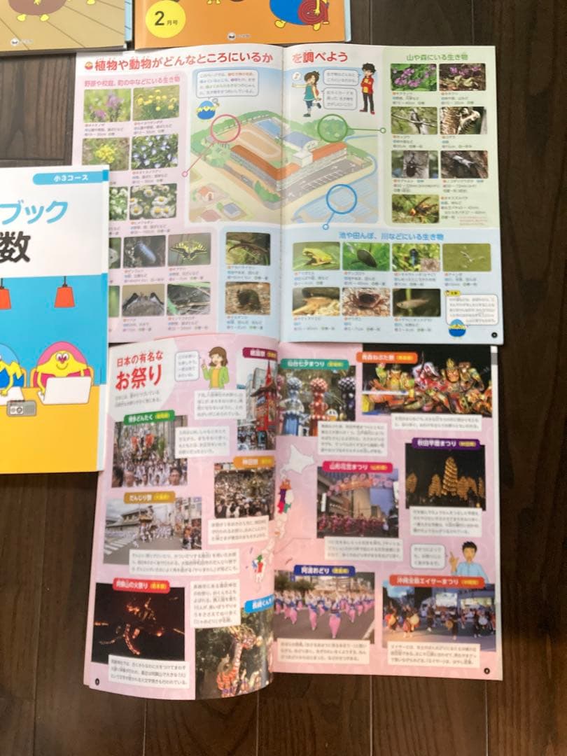 【小学館】まなびwith 小3 算数　国語　理科　社会☆1年分☆9割未記入