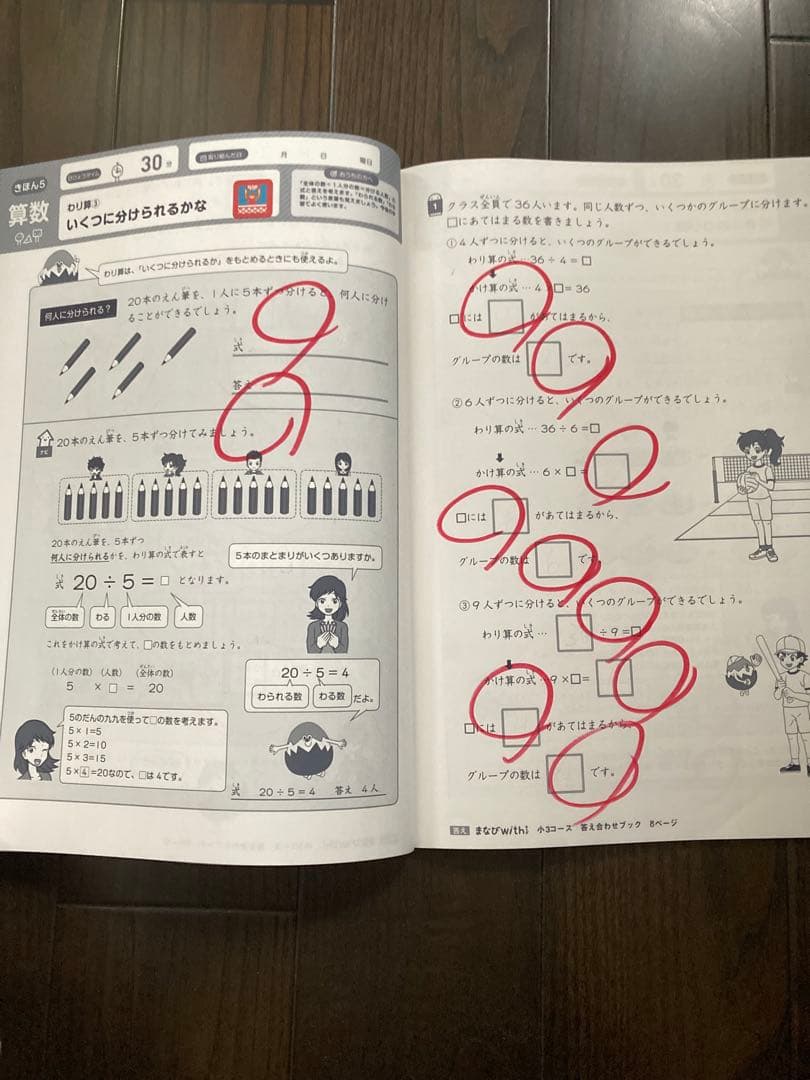 【小学館】まなびwith 小3 算数　国語　理科　社会☆1年分☆9割未記入