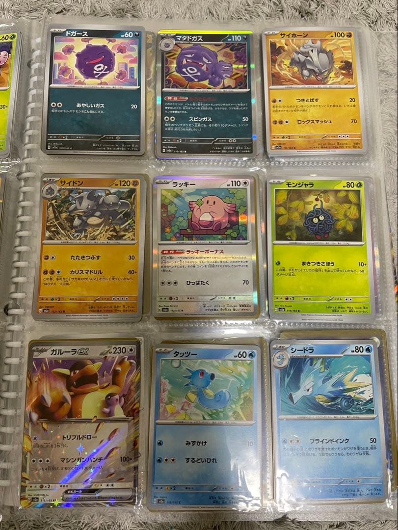 ポケモンカード151 ノーマルコンプリート096