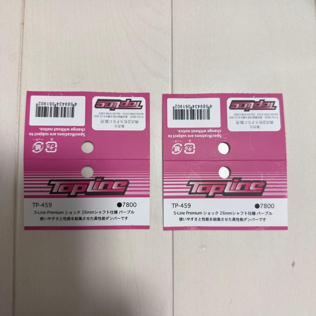 S-Line Premium TRF標準長シリンダー & 26mmシャフト仕様