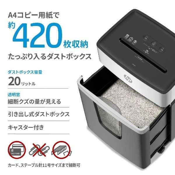 HPシュレッダー SB2008MC [マイクロカット /A4サイズ]