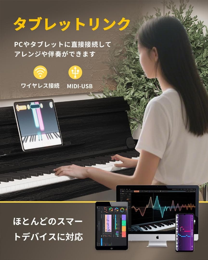 電子ピアノ ハンマーアクション 88鍵盤 木製 電子ピアノ 自動で蓋が閉まる 黒