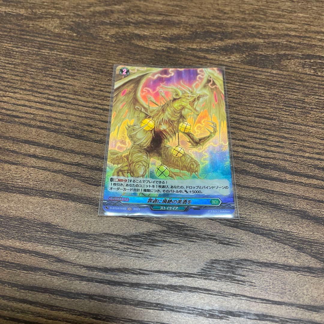 カードファイト!! ヴァンガード ゾルガデッキ