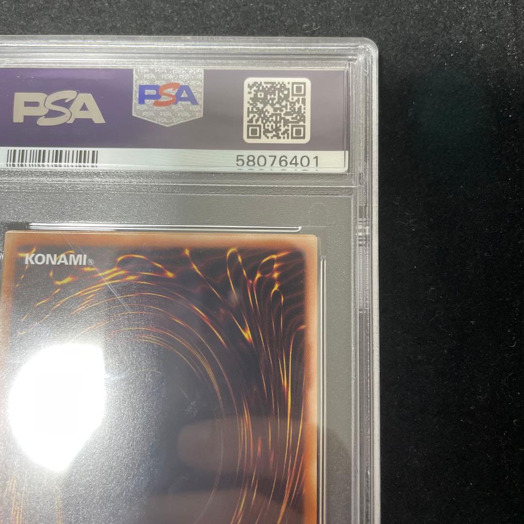 遊戯王 PSA9 シークレット 水霊使いエリア シク 鑑定品 DCP1