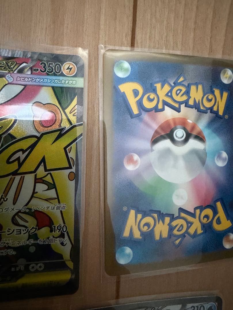 ポケモンカード　メガドリームex MA セット