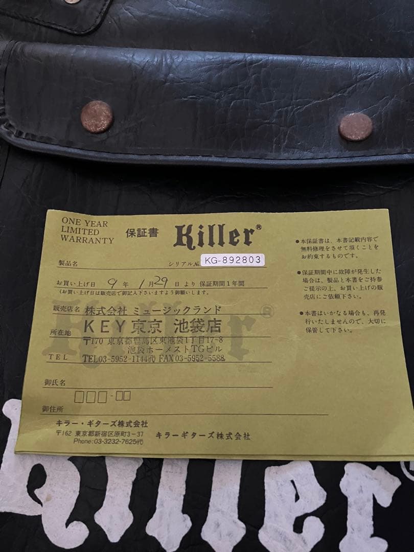 ジョージ killerギター Sitar高崎晃氏サイン入り