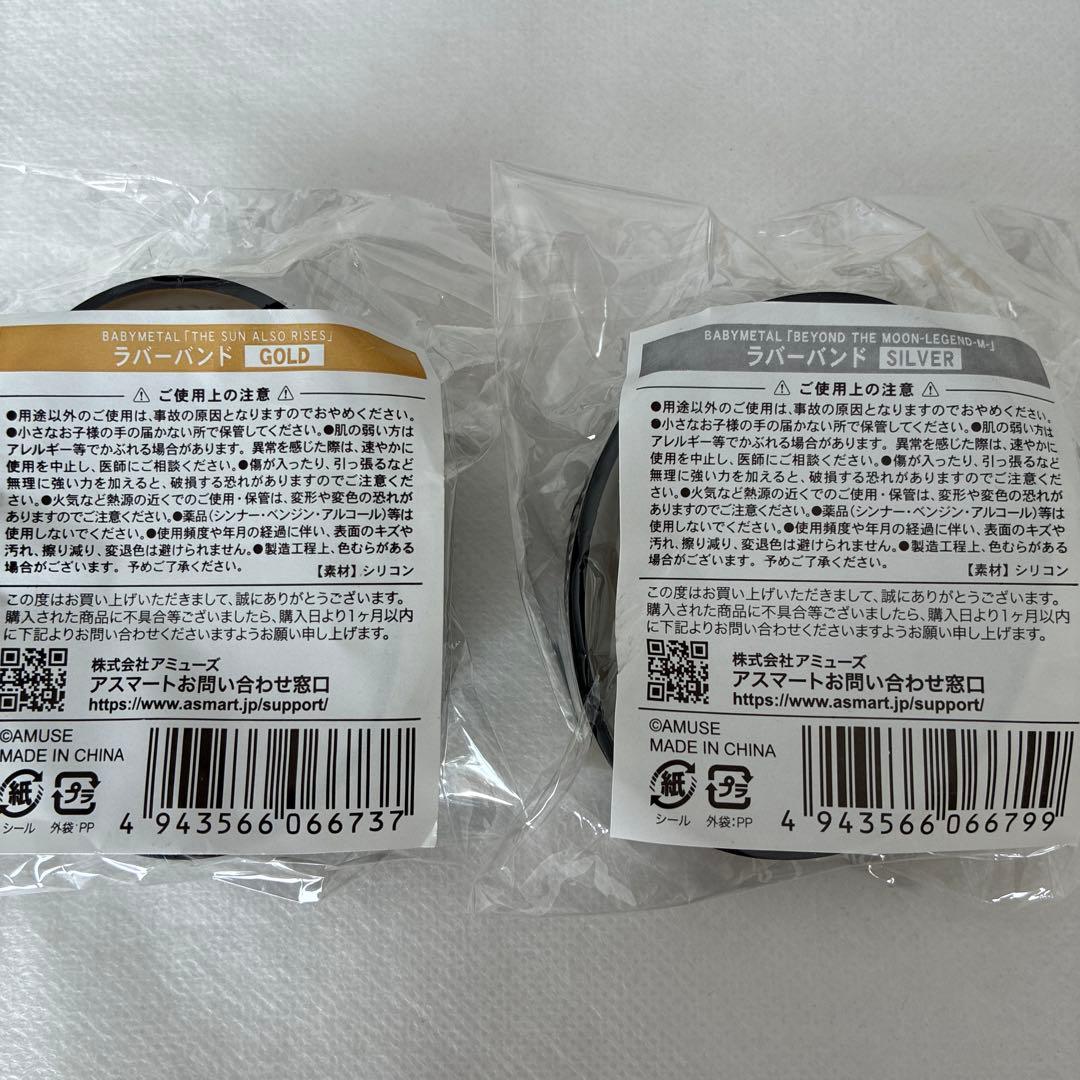 BABYL ラバーバンド ラババン まとめ売り LEGEND-M