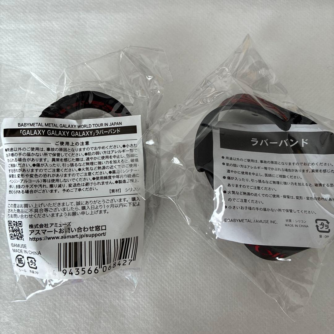 BABYL ラバーバンド ラババン まとめ売り LEGEND-M