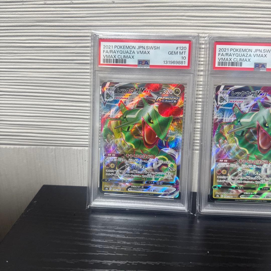 PSA10 レックウザVMAX RRR 5連番