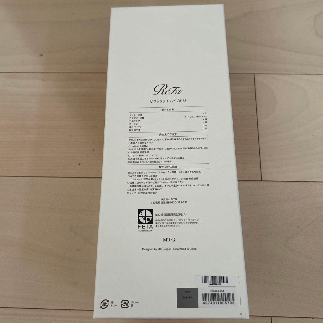 ReFa マイクロバブルシャワーヘッドu