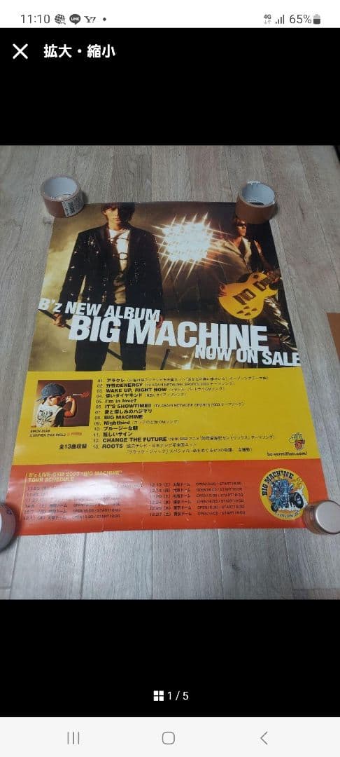 B'z　ポスターセット　中古　12枚　バラ売り可
